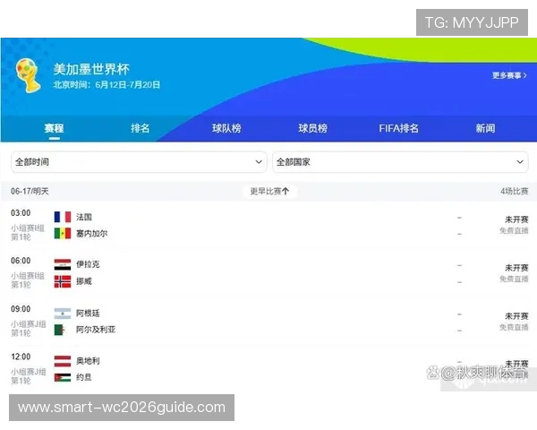 世界杯法国塞内加尔比赛入场时间及门票领取流程全面解析