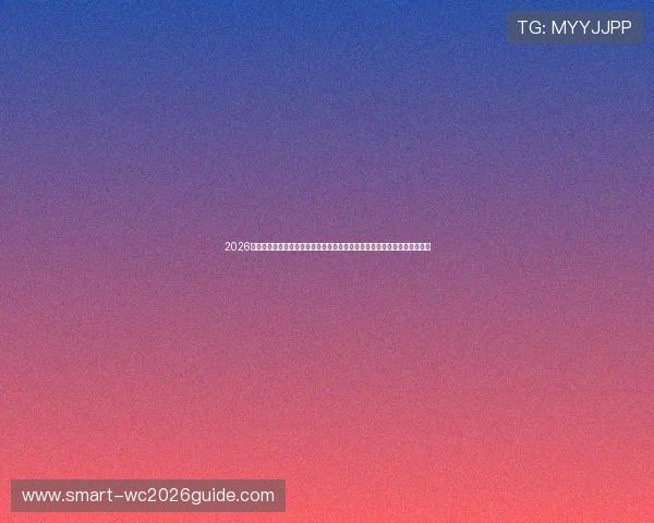2026年世界杯沙特对乌拉圭比赛现场观赛安全指南,注意事项及应急措施全解析 2026年世界杯沙特对乌拉圭比赛现场观赛安全指南,注意事项及应急措施全解析